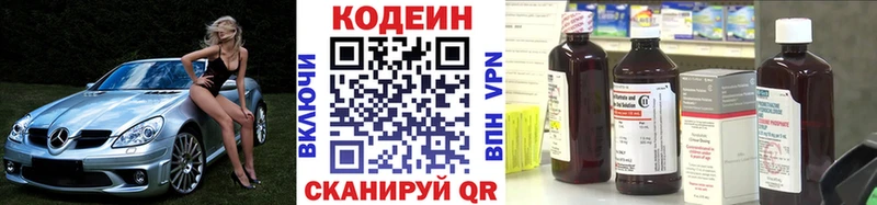 Кодеин напиток Lean (лин)  mega ссылки  Мамадыш 