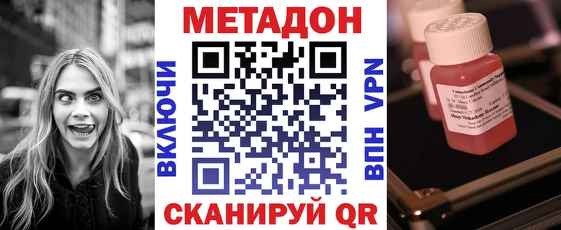 купить наркотики цена  Мамадыш  Метадон VHQ 